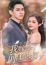 After Being Reborn, I Married My Ex Uncle Chinese Drama(2023) photo