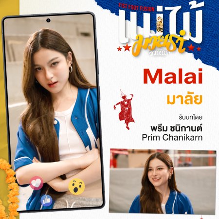 MuTeLuv:  Fist Foot Fusion (2025)