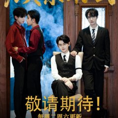 Gu Jin Nan Qiu Chinese Drama(2025) photo