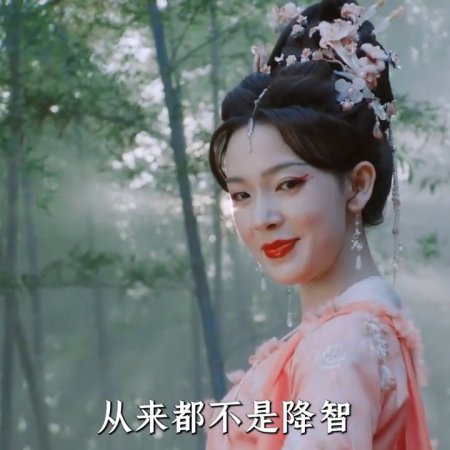 Whispers of Fate (2025)