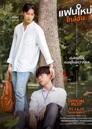 New Boyfriend (0000) poster