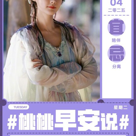 Sword and Beloved (2025)