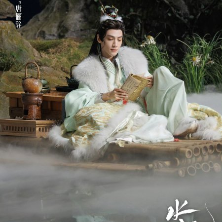 Whispers of Fate (2025)