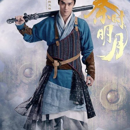 The Legend of Qin (2015) - Photos - MyDramaList