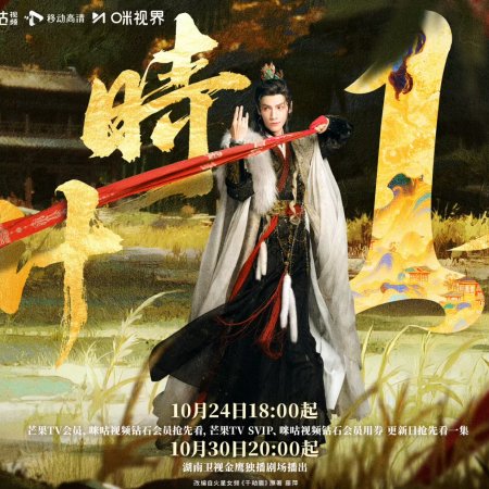 Whispers of Fate (2025)