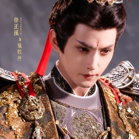 Whispers of Fate (2025)