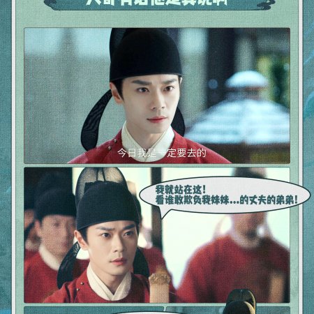 Fight for Love (2025)