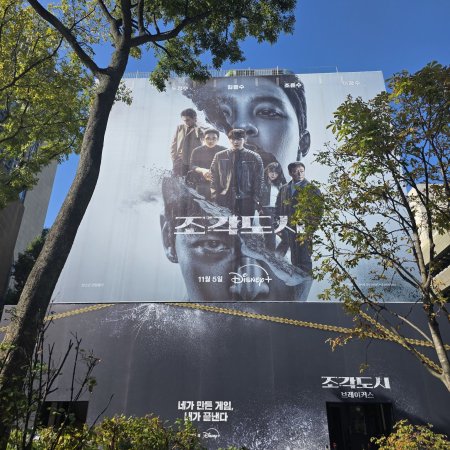 The Manipulated (2025)