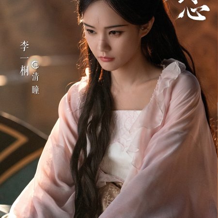 Sword and Beloved (2025)