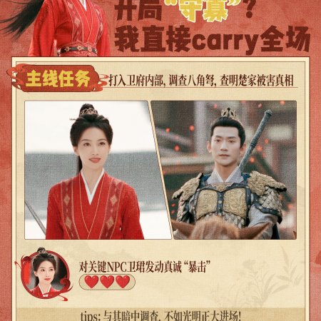 Fight for Love (2025)