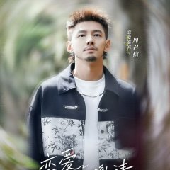 Special Invitation to Love Chinese TV Program photo