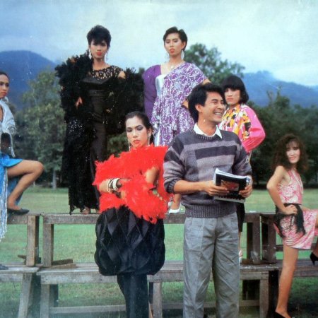 The Boys in the Band (1987)