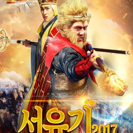 Dream Journey (2016)