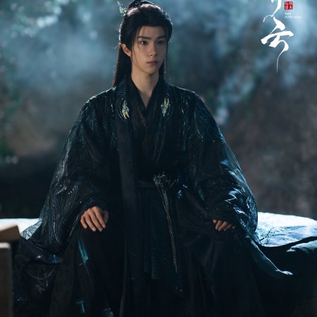 Love in the Clouds (2025)