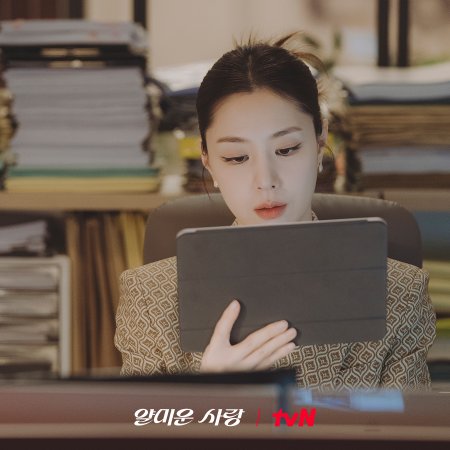 Nice to Not Meet You (2025)