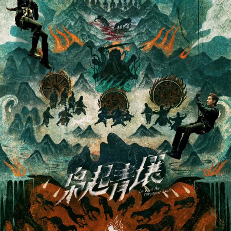 Love on the Turquoise Land (2025)