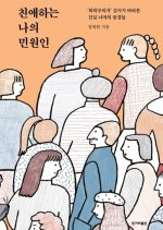 Chinaehaneun Naui Minwonin Korean Drama(0000) photo