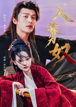 Entering the Screen as a Slave Chinese Drama(2025) photo