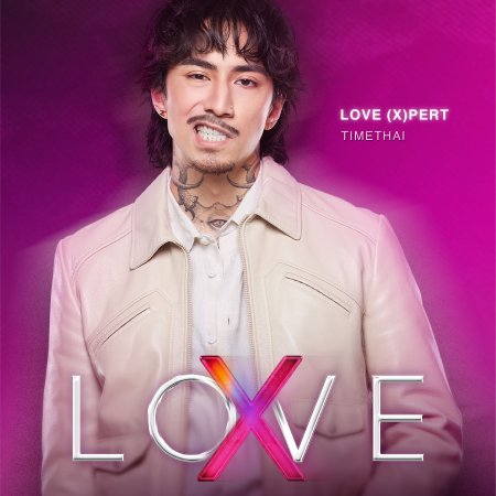 Love (X) (2025)