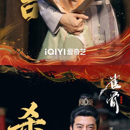 Key to the Phoenix Heart (2026)