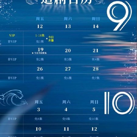 Miss Tanya Season 2 (2025)