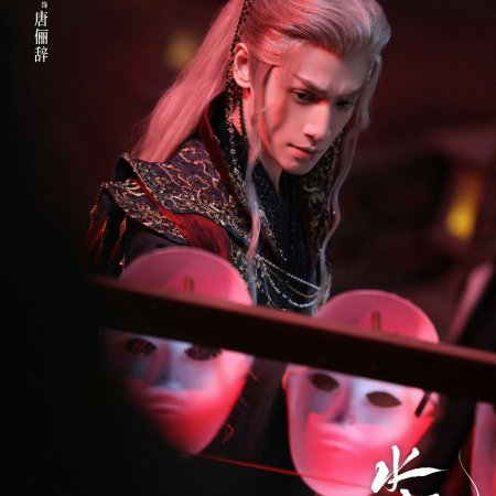 Whispers of Fate (2025)