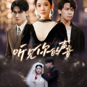 Your Voice Is Heard (2024)