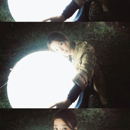 When I Meet the Moon (2026)