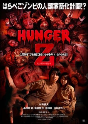 Hunger Z (2014) poster