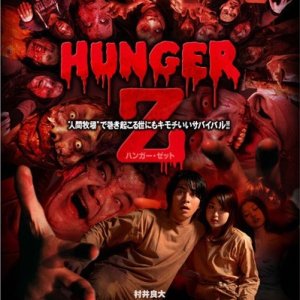 Hunger Z (2014)