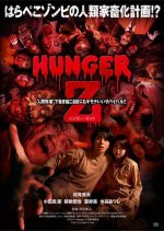 Hunger Z Japanese Movie photo