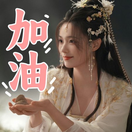 Whispers of Fate (2025)