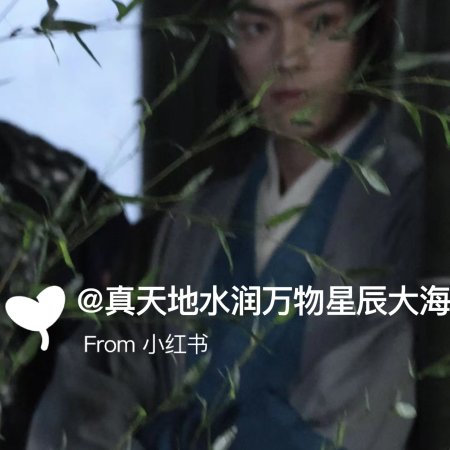 Tian Du Yi Wen Lu ()