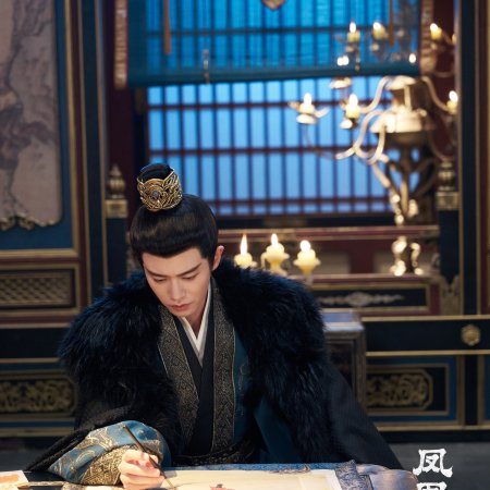 Love and Crown (2025)