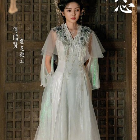 Sword and Beloved (2025)