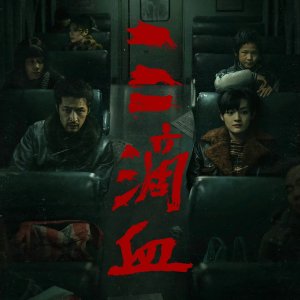 Family at Large (2025)