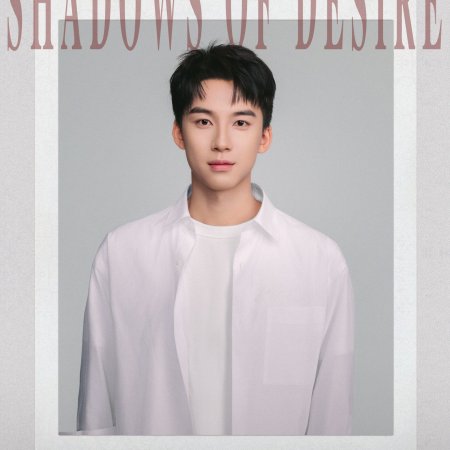 Shadows of Desire ()