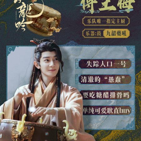 Whispers of Fate (2025)