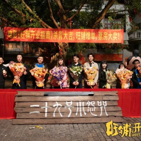 Wang Pu Kai Ye Zhi Nan ()