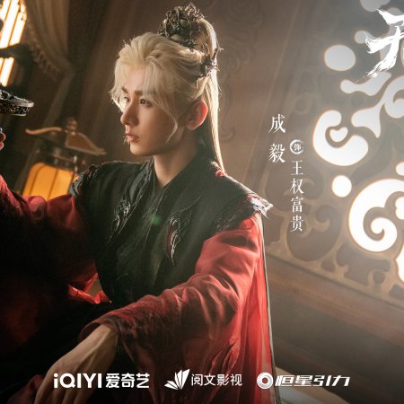 Sword and Beloved (2025)