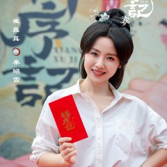 Cui Zhen Zhen photo