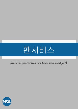 Fan Service (0000) poster