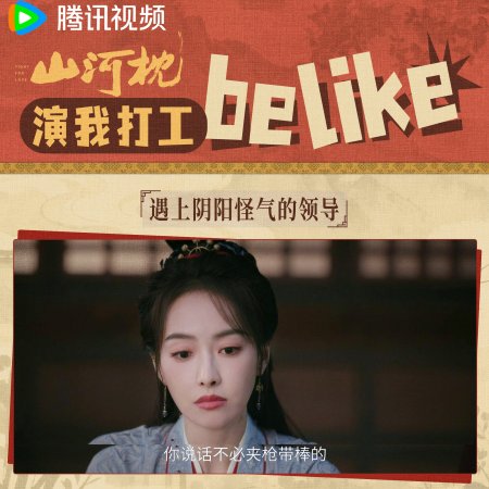 Fight for Love (2025)