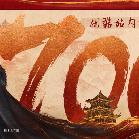 Love and Crown (2025)