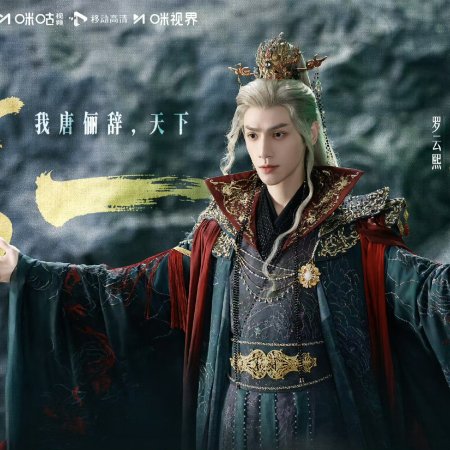 Whispers of Fate (2025)