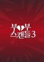 Couple Scandal Season 3