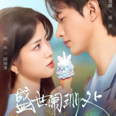 Sheng Shi Lan Shan Chu Chinese Drama(2025) photo