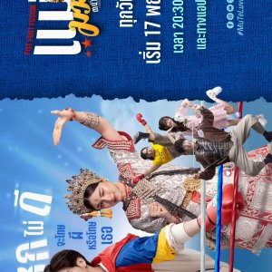 MuTeLuv:  Fist Foot Fusion (2025)