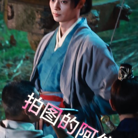 Tian Du Yi Wen Lu ()