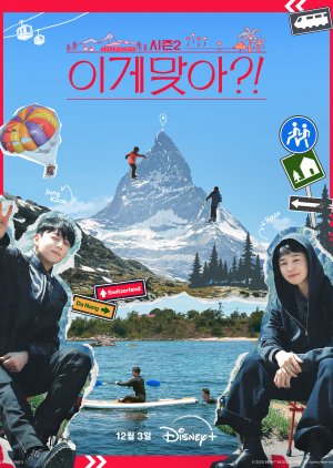 Are You Sure?! Season 2 (2025) poster